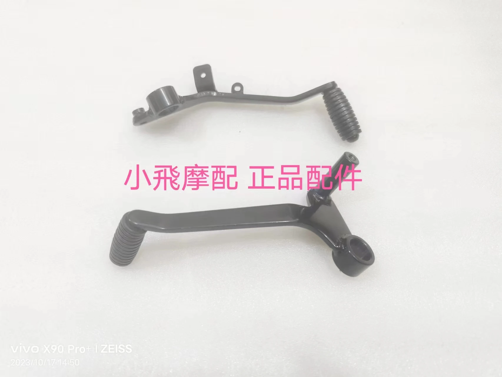 

QJMOTOR SRK125S Motorcycle QJMOTOR SRK 125S Shift Lever Gear Lever Brake Pedal Footrest Bracket