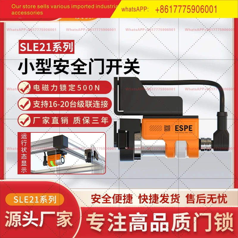Yipu SLE21 series safety door switch magnetic safety door lock non-contact
