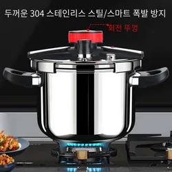 5L/6L 304 Stainless Steel Pressure Cooker Cookware Quickly Safety Cooking Kitchen Cooking Pot for Family Home Camping Outdoor