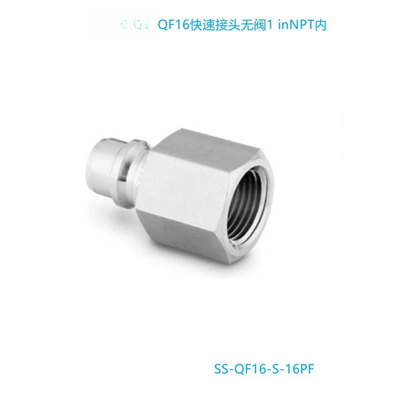 

(SS-QF16-S-16PF) QF16 Quick Connector Without Valve 1 in NPT