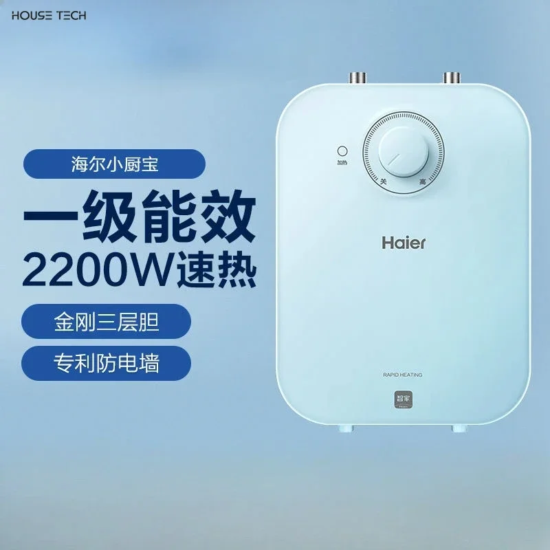 Home kitchen new small electric water heater. Xiaochubao. Water storage type. First-class energy efficiency.