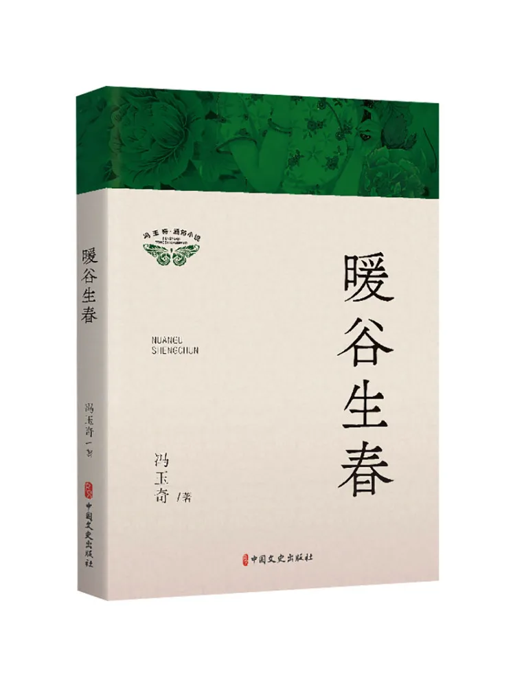 

Book-Winshare Теплая долина приносит весну