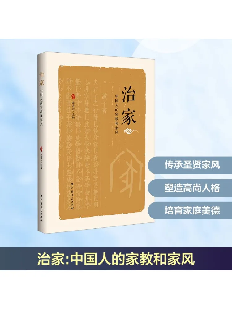 

Книга-Winshare Управление семейным китайским репетиторингом и семейными традициями