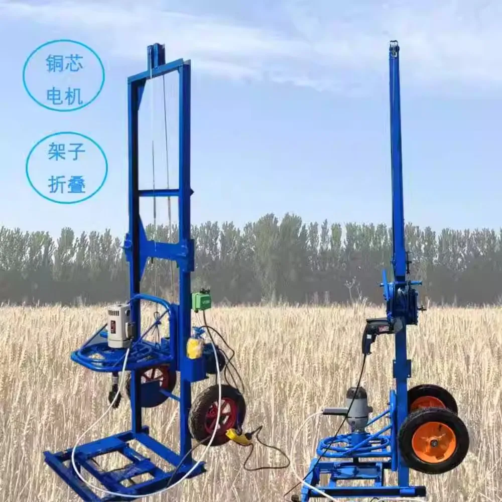 220V household electric drilling machine small portable 2500W motor cart type well digging machine