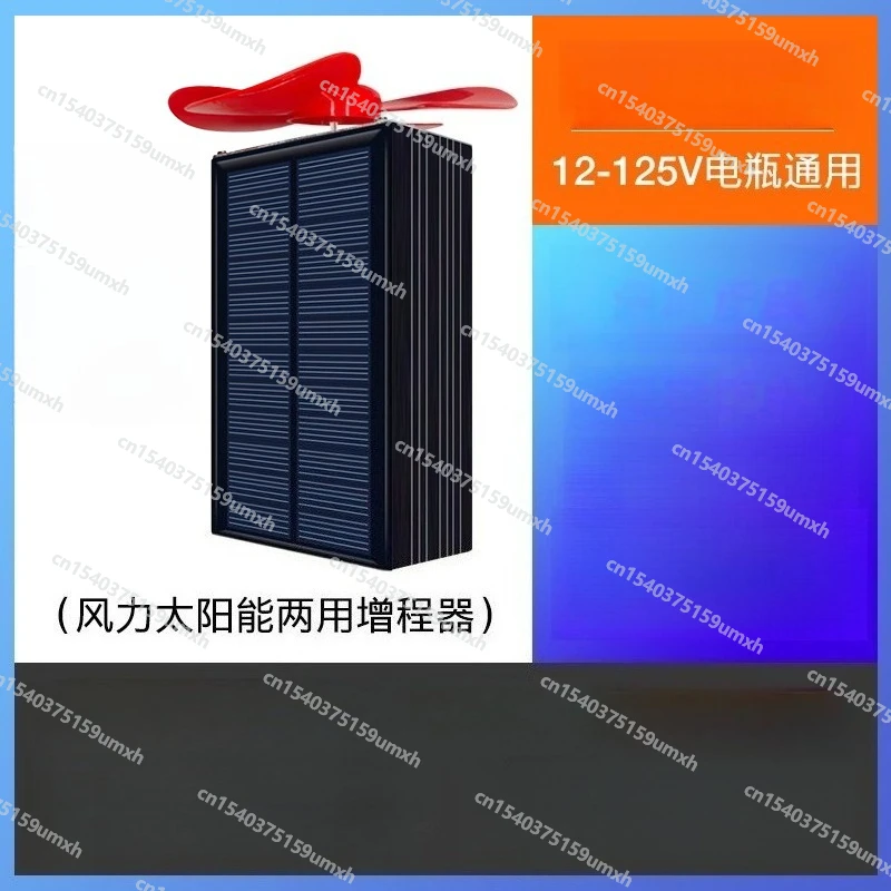 48V 60V 72V Electric Vehicle Range Extender Battery Life Solar Wind Energy Charge and Generate Electricity While Walking