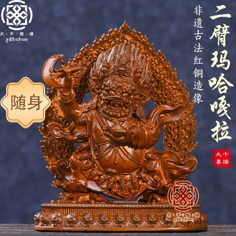 

Hidden objects in the heart, carry-on car copper 3-inch two-armed Mahagala small Buddha statue Tibetan tantra bronze statue orna