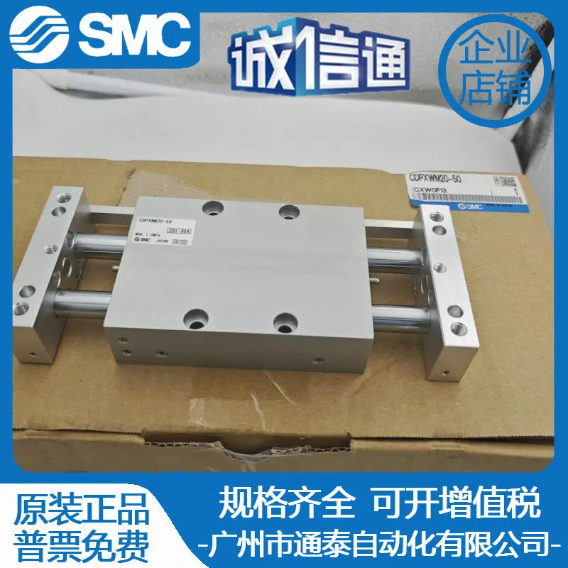 2025 SMC جهاز منزلق اسطوانة CDPXWM20-50 العلامة التجارية الجديدة الأصلية، وهمية عقوبة واحدة عشرة