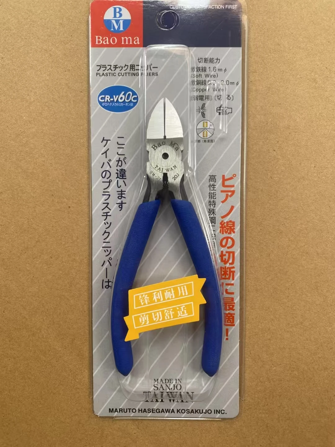 Industrial Grade Hardened Beak Pliers for Electronics Models and Electricians, Specialized in Angled Jaw Pliers - Detail 1