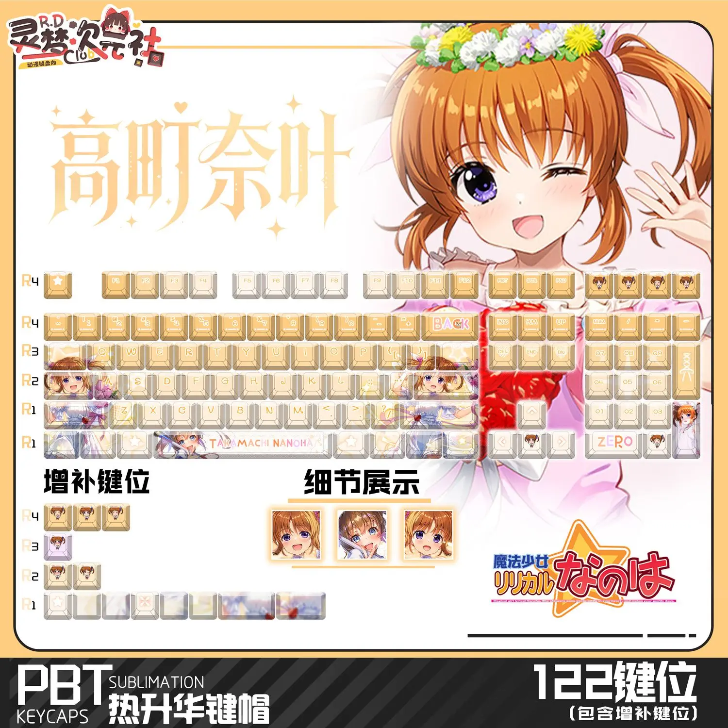 keycap-nanoha-takamachi-set-da-120-tasti-magical-girl-anime-in-pbt-dye-sub-profilo-cherry-compatibile-con-ansi-made68-mad68-wooting