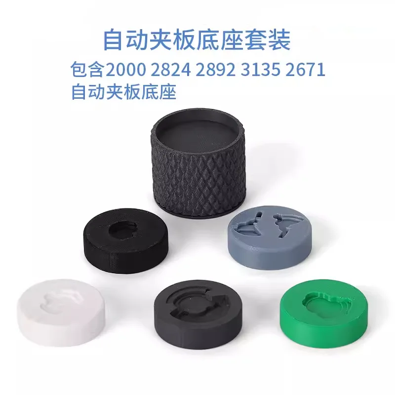 

Watch Movement Splint Base Set Balance Wheel Hairspring Splint Base 5 Models Base Set Watch Repair Tools