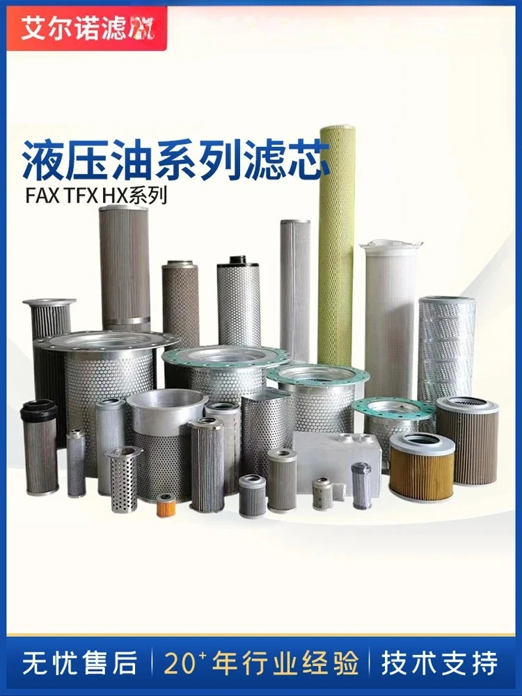 

Hydraulic oil filter element filter suction back oil pump filter molding machine machine