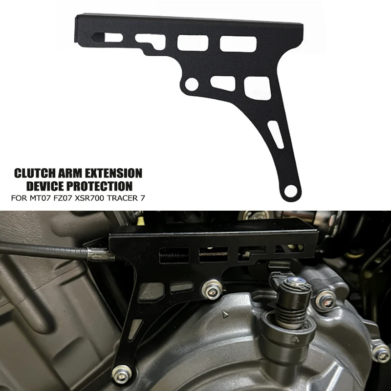 Clutch Arm Protecti…