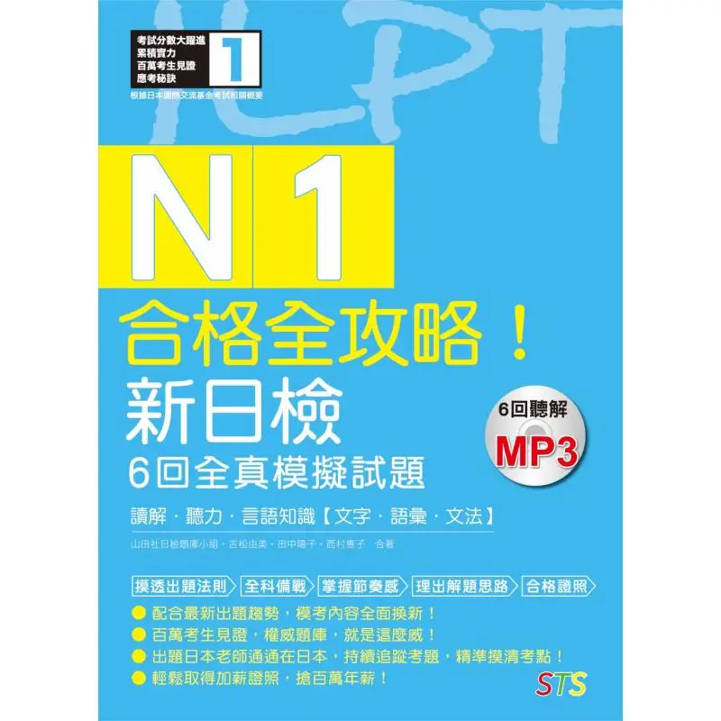 

Комплексное руководство для квалификации. Тест на знание новой Японии. 6 вопросов. Полный тест на расстояние N1. Чтение. Сослушивание.