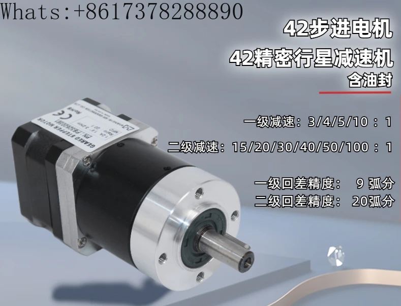 42 Step-by-step high-precision planetary reduction motor Keyway shaft two-phase motor 1.8~60Nm with large torque and low noise.