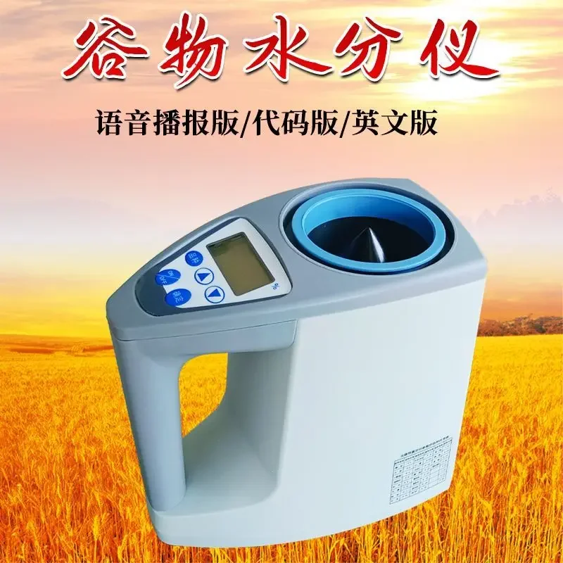 Lds-1g Grain Moisture Meter Computer Grain Moisture Measuring Instrument Grain And Wheat Bulk Density Rapid Moisture Analyzer