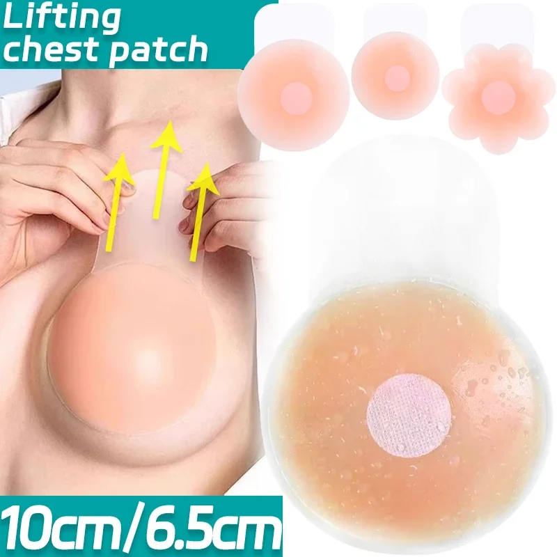 Translucent Chest Patch Silicone Lifting Breast Paster Women Breast Lift Tape Anti Convex Point Nipple Cover Female Soft Bra Pad