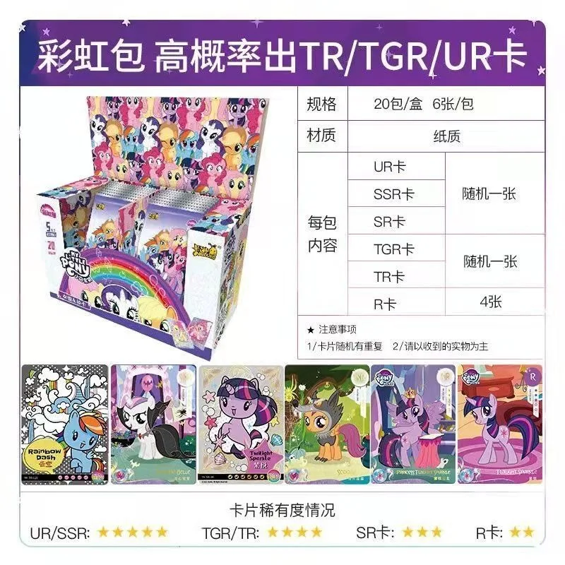 My Little Pony Anime Peripheral Card Rainbow Pack 2nd Bomb SSR Card Tour Genuine Card UR Game Collection Card Children\'s Toys