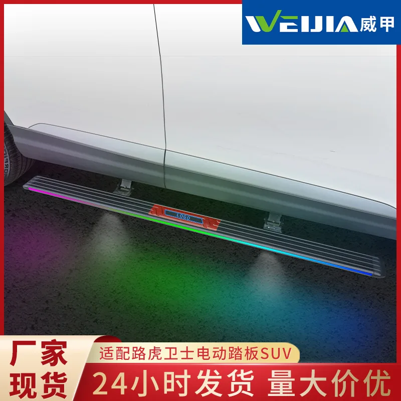 

Подходит для электрической педали Weijia, специальная педаль для автомобиля Land Rover Defender, электрическая боковая педаль, приветственная педаль