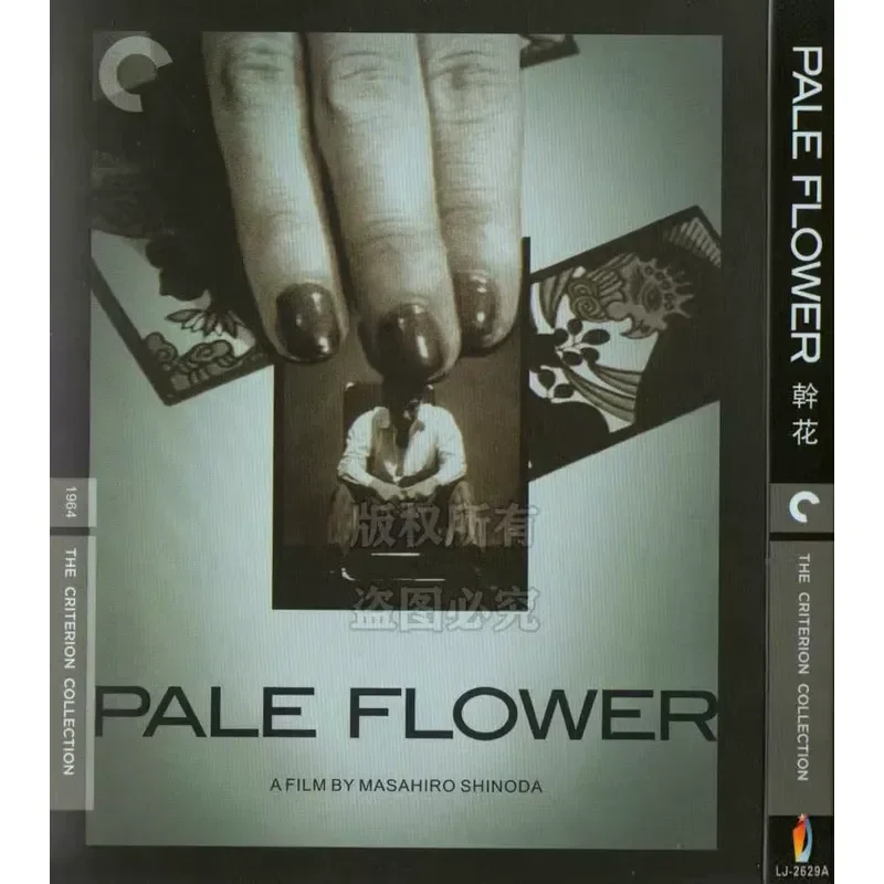 

BD Blu-ray Pale Flower Japanese 1964 Crime Thriller Movie 1080p High Definition Single Disc