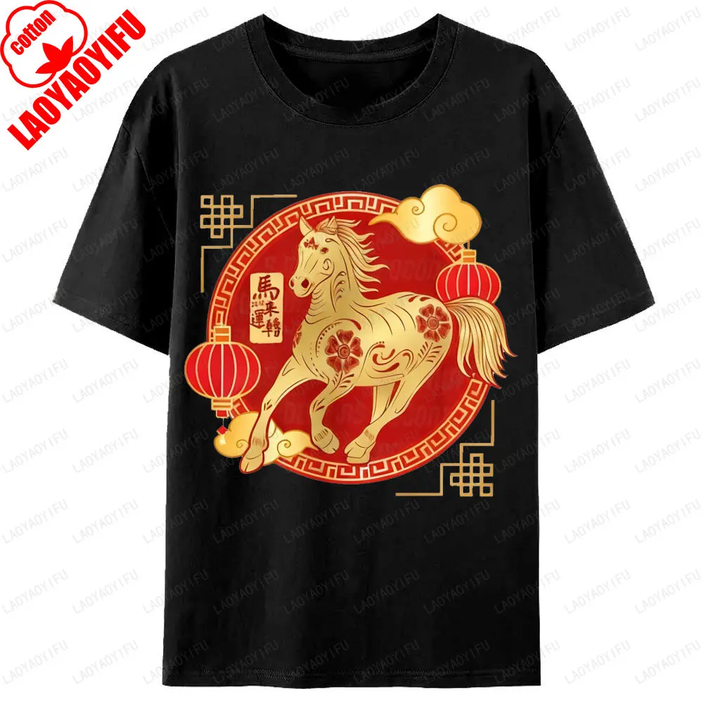 

Футболка с принтом фонаря и знаком зодиака Лошадь к Китайскому Новому году 2026, модная хлопковая рубашка для женщин и мужчин, классический подарок