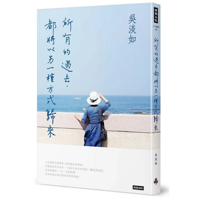 All The Past Will Return In Another Form Wu Danru Times Publishing 9786263354548 Book