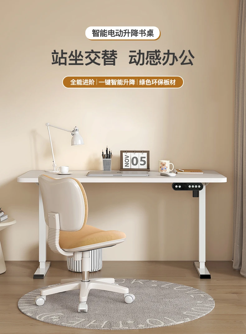 Cream wind electric lifting computer desk for simple home use, student bedroom, modern office