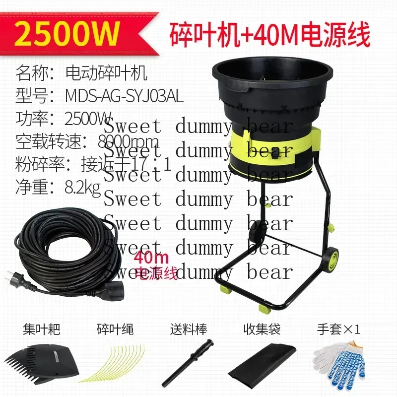 

Бытовая маленькая электрическая дробилка для листьев — мощная и мощная, идеально подходит для дробления листьев в саду