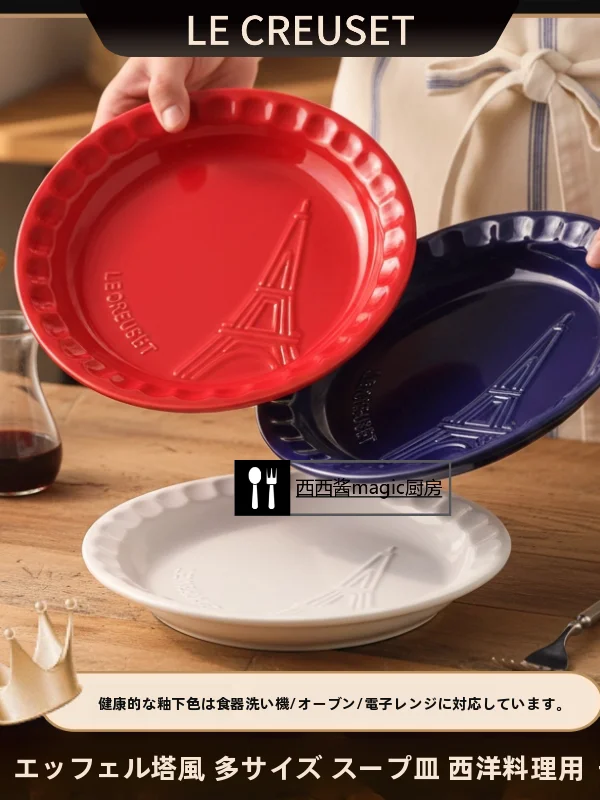 Bandeja para Hornear Le Creuset Cool Color Eiffel Tower, Bandeja Redonda para Servir Pasta, Sopa y Platos Occidentales, Material Di Cerc