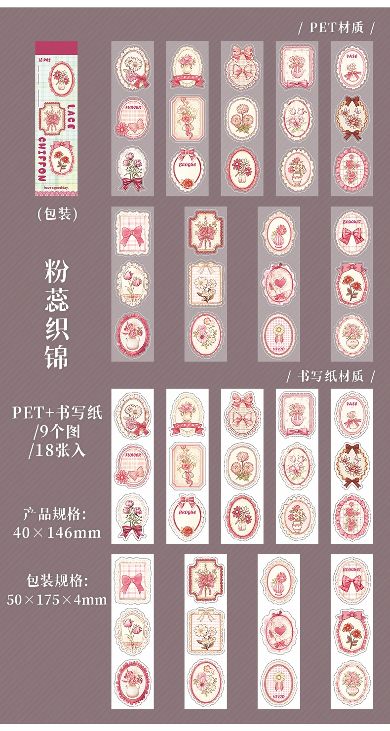 Journal GO 18pcs Lace Chiffon Stickers Vintage Scrapbooking Decorative Decals Planner Card Craft Making Retro Materials