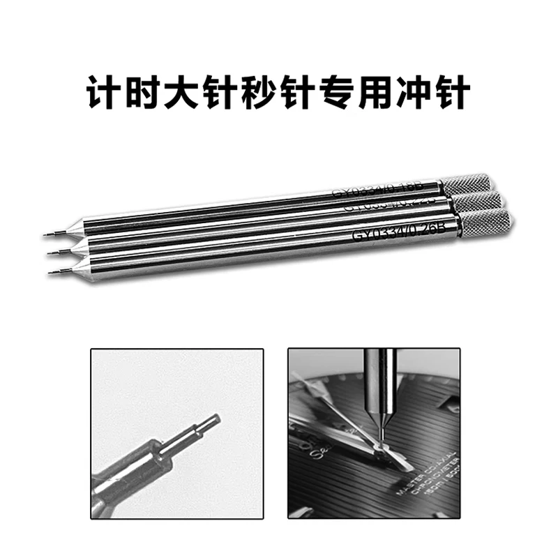 KWONG YUEN أدوات إصلاح الساعة ساعة توقيت كبير من جهة ثانية لكمة خاصة جميع الصلب لكمة 7750 إزالة لكمة الإبرة.