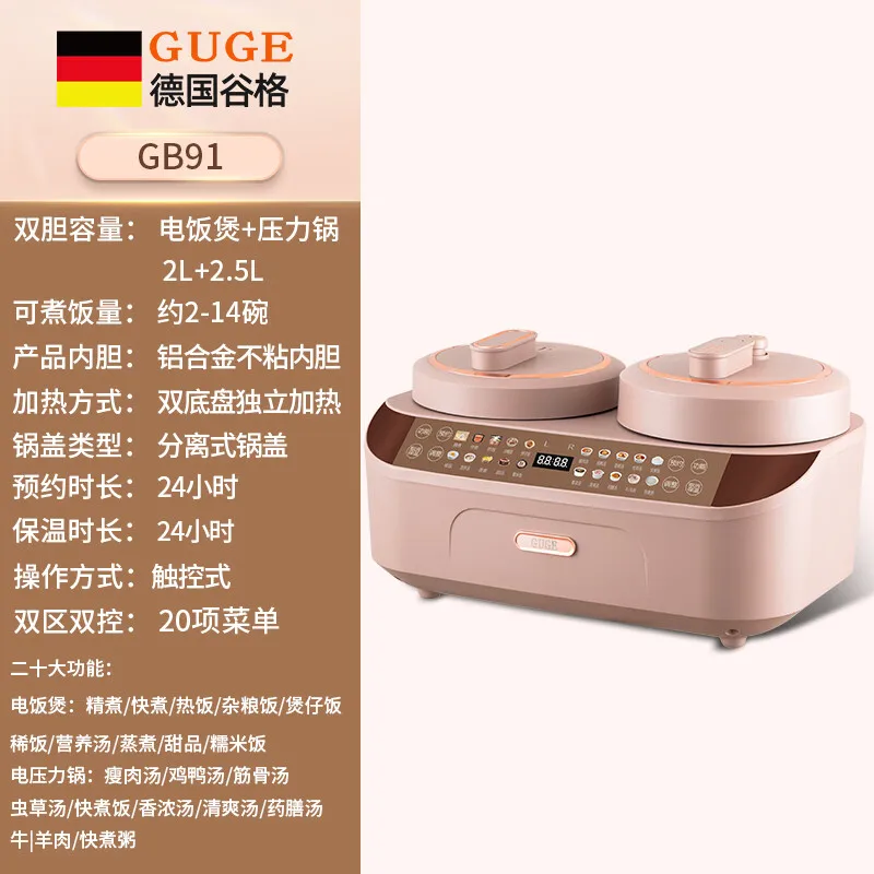 Low Sugar Intelligent Rice Cooker and Pressure Cooker Dual-Pot with High Pressure 4.5L Capacity for Home Use 220V