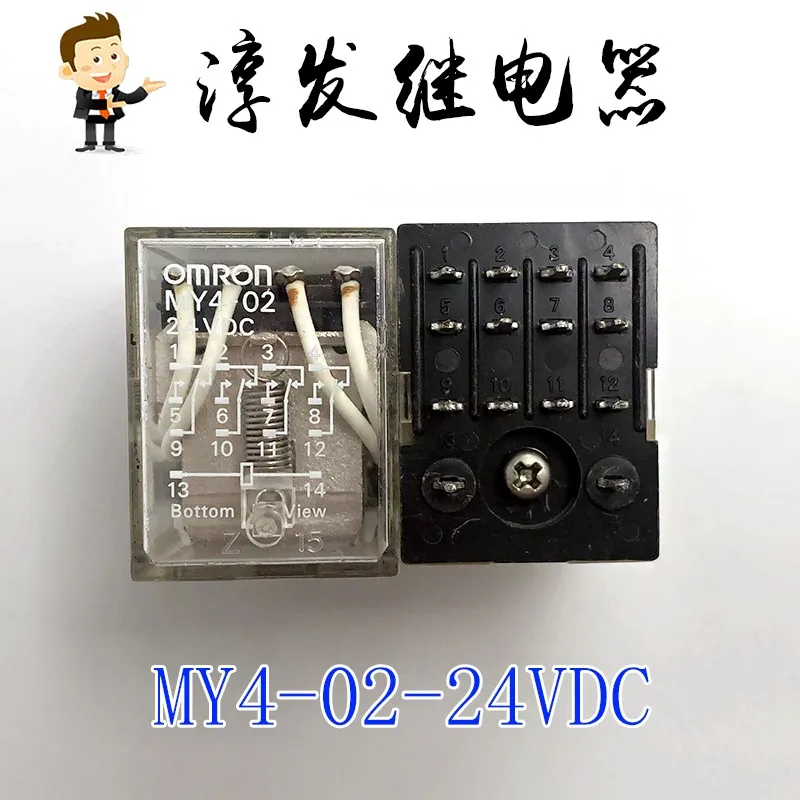 Free shipping   MY4-02-24VDC  24VDC 5A 14    10pcs  Please leave a message