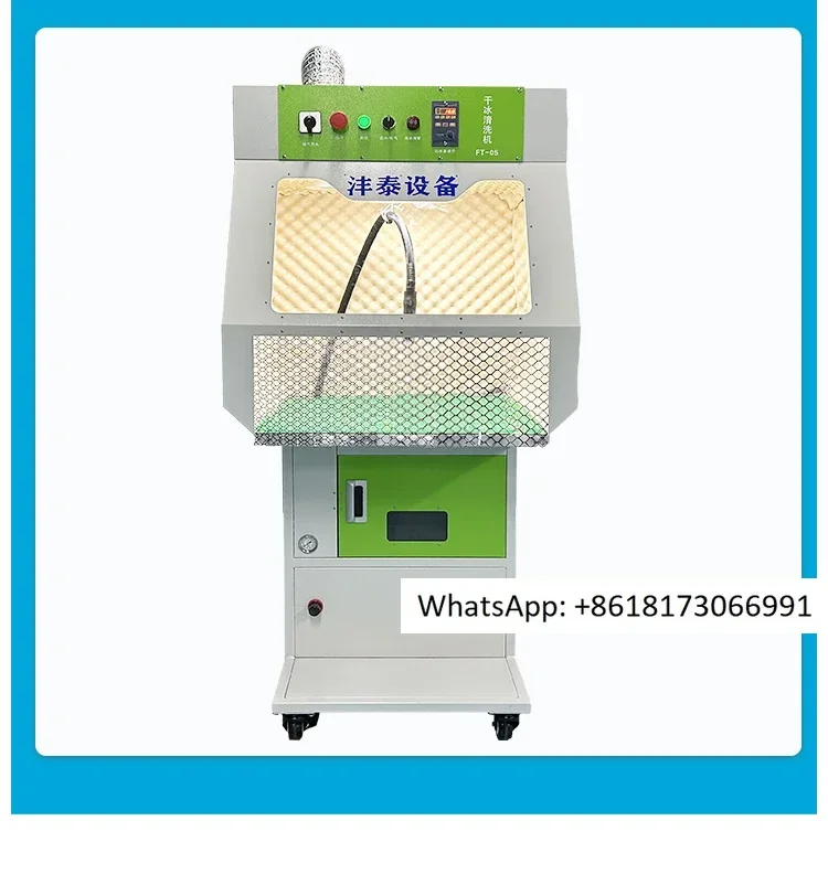 PCB board flux dry ice cleaning machine integrated operation, plastic part processing, burr and flash treatment