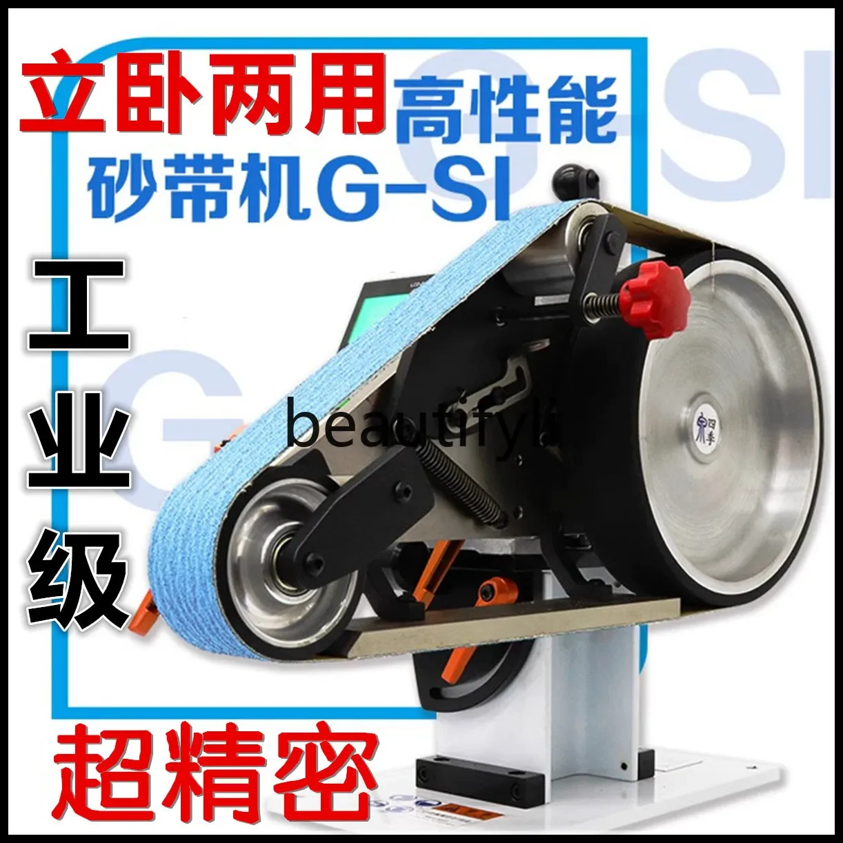 Small belt machine knife friend grinding and polishing machine vertical and lying dual-purpose DIY industrial grade knife