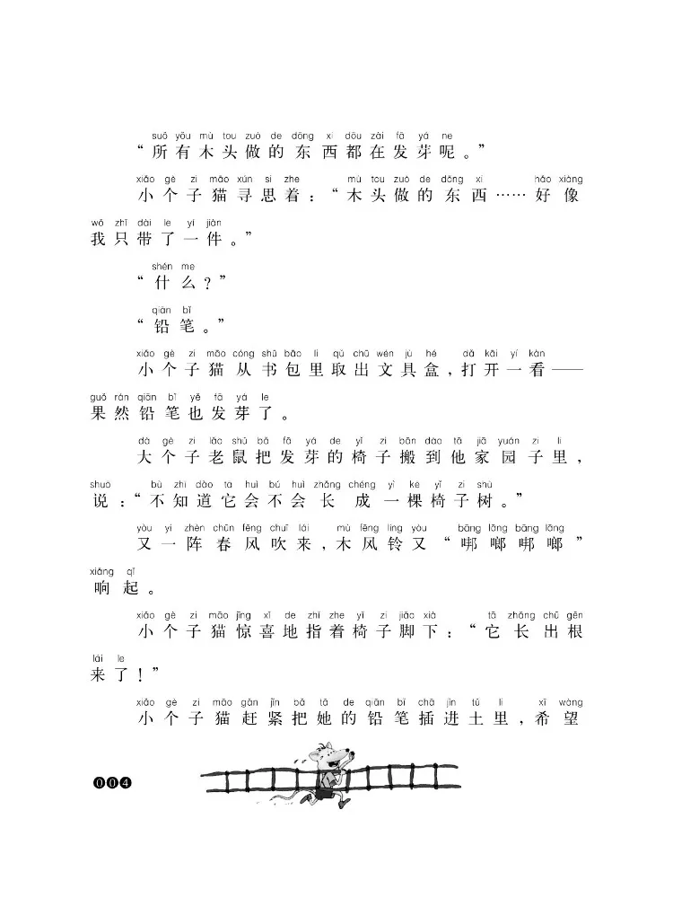 Book-Winshare Big Mouse e Little Cat Versione Fonetica 11