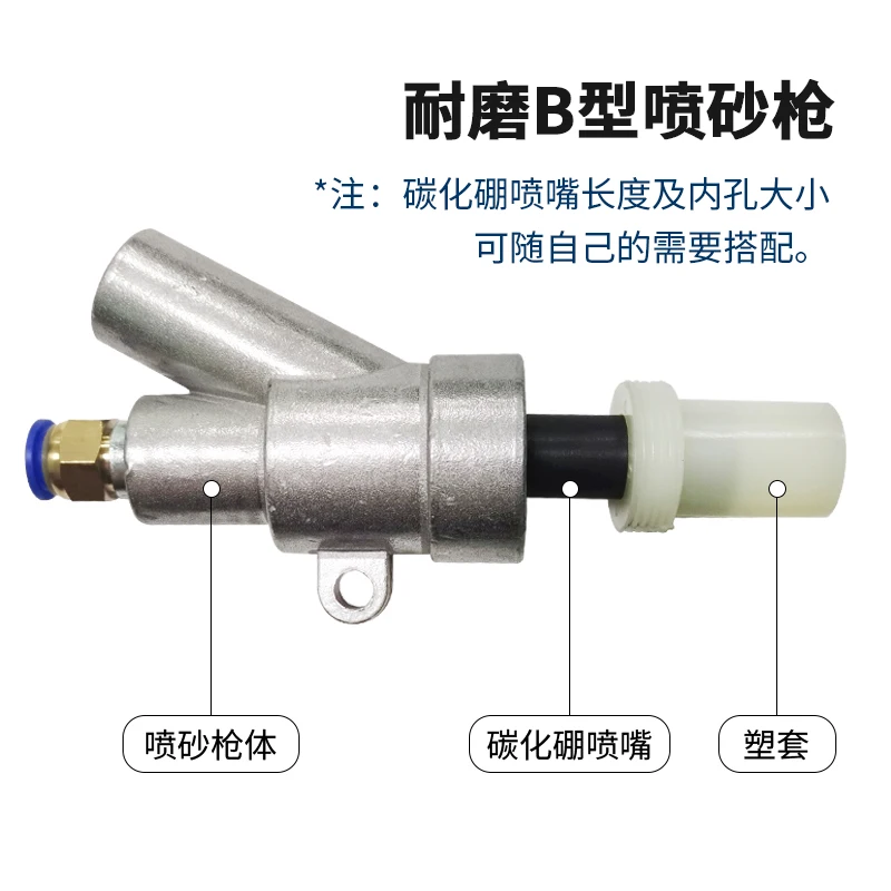 sandblasting gun head boron carbide nozzle various types of wear-resistant hand automatic box sandblasting machine accessories