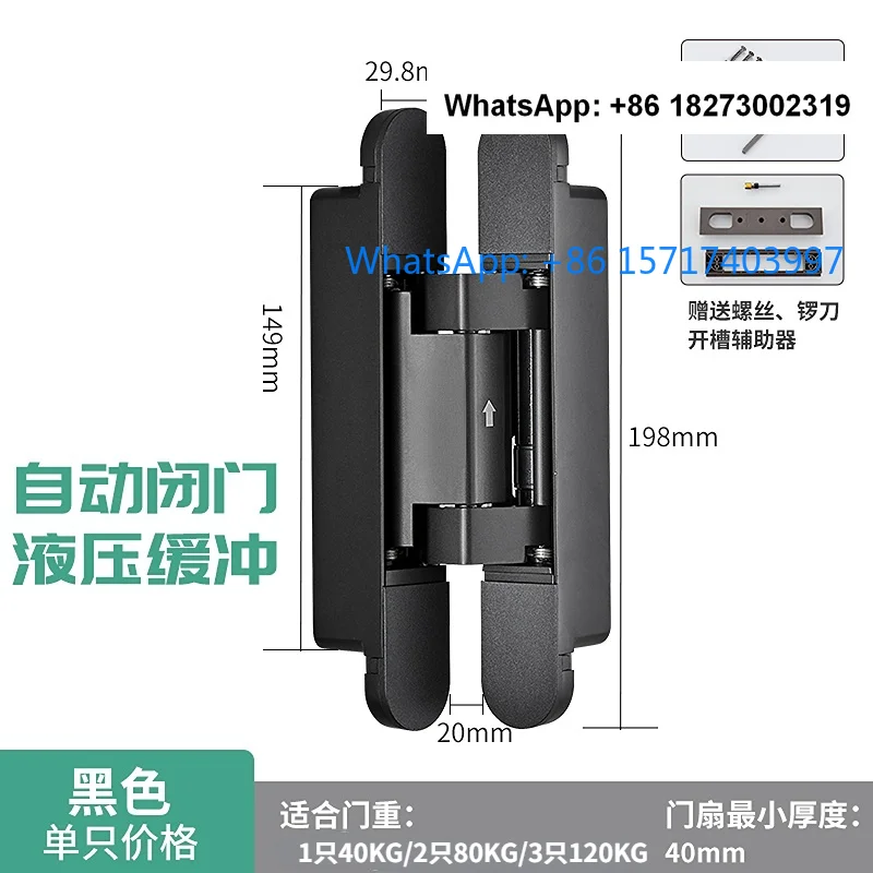 

Invisible hydraulic hinge buffer silent automatic door closing cross hinge