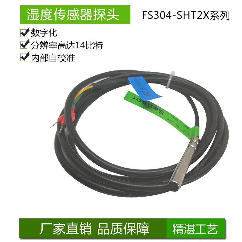 Stainless steel waterproof probe SHT31-DIS High corrosion environment Acid temperature and humidity resistance FS304-SHT31