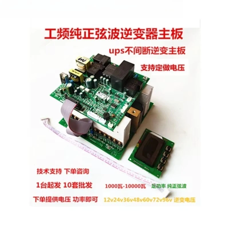 Power Frequency Pure Sine Wave Intelligent Inverter 12V‑96V to 220V UPS All‑in‑one for Photovoltaic RV Cargo Ship