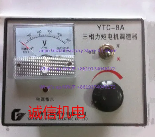

YTC-8 AC three-phase torque governor speed control switch