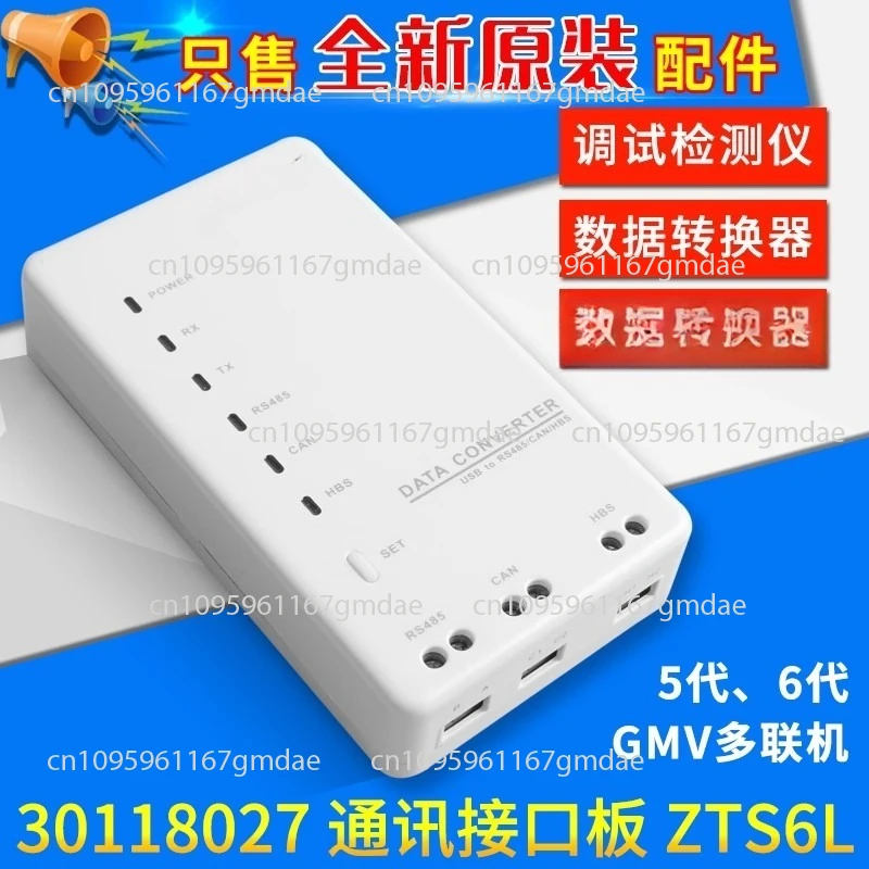 

30118027 Data converter ZTS6L maintenance analysis and debugging detector,communication interface board