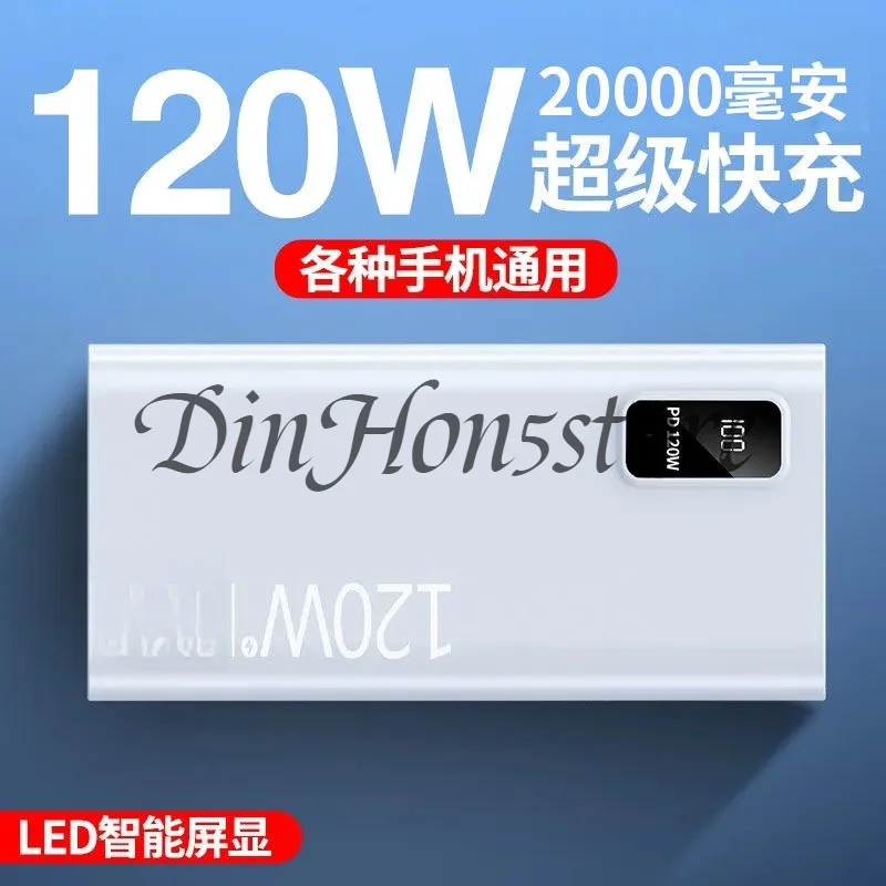 120W fast charging large capacity 57000 power bank 20000mAh