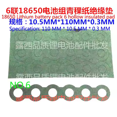 100pcs/lot 18650 battery insulation pad 2 cell surface pad 3 battery insulation pad 4 battery insulation pad barley paper