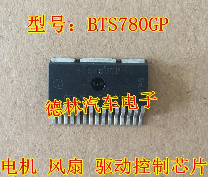 Free shipping   BTS780GP-2  TO-263     10PCS