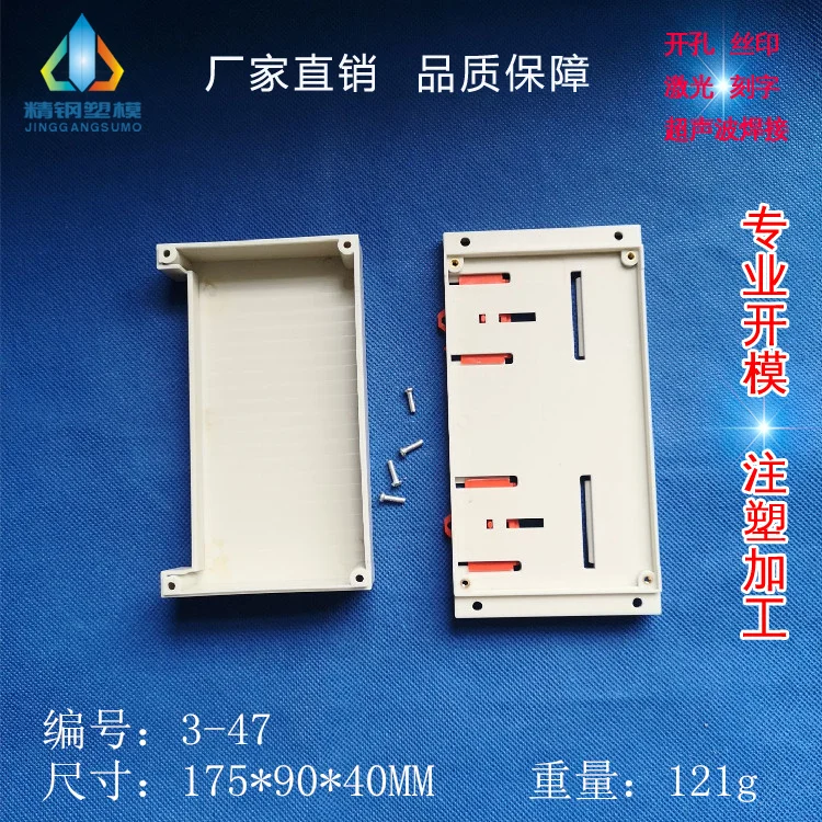 

PLC Housing Controller Electronics 3-47: 175x90x40 box