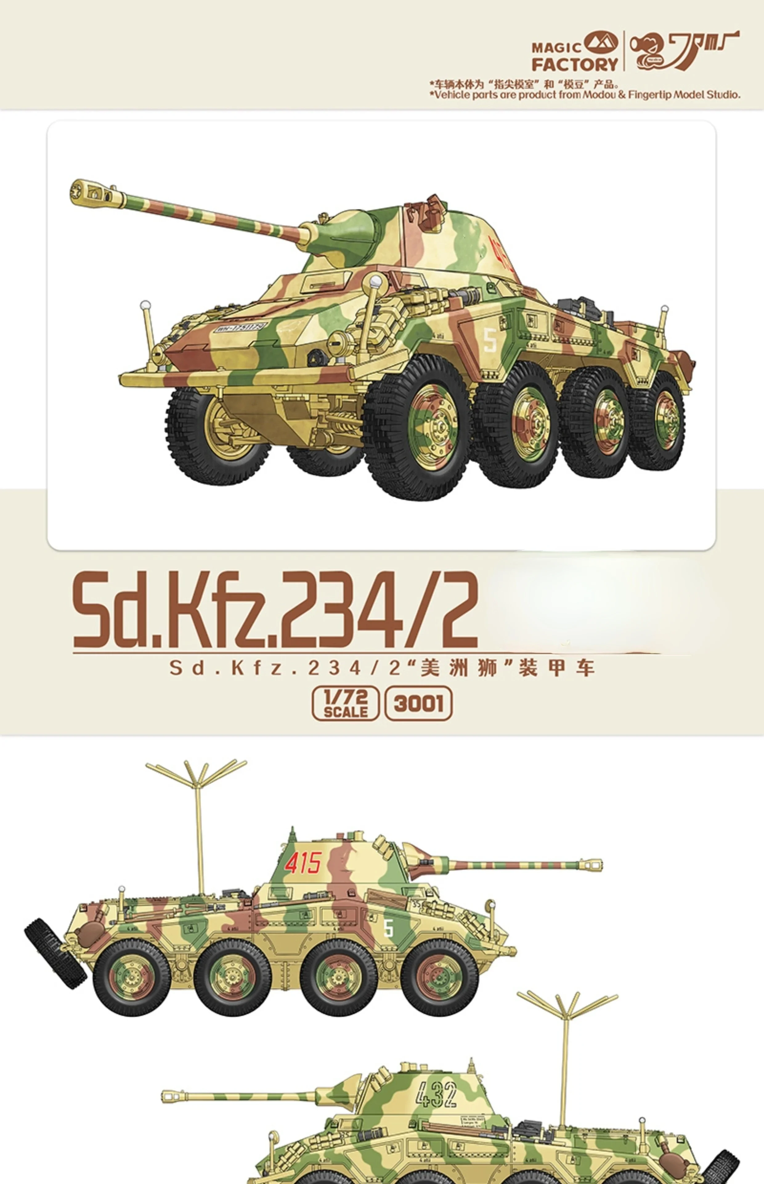 Magic Factory, Assembled Model Kit MF-3001 SDKFZ 234/2 Cougar Wheeled Armored Vehicle 1/72