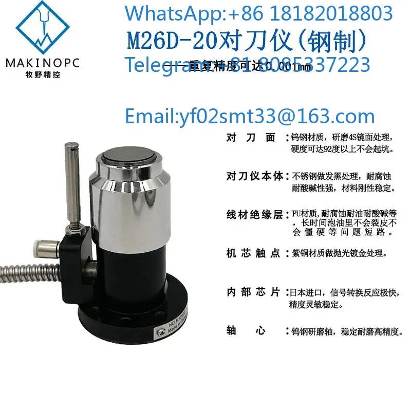 M26D-30 Tool Setter Z-axis Tool Breakage Detector CNC Engraving Machine Accessory