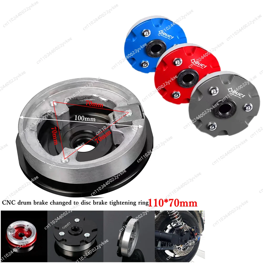 

Задний барабанный тормоз мотоцикла с ЧПУ 110 мм, переобразующий дисковый тормоз, крепежное кольцо с шагом отверстий 70 мм для дискового электрического скутера 220 мм, электронного велосипеда