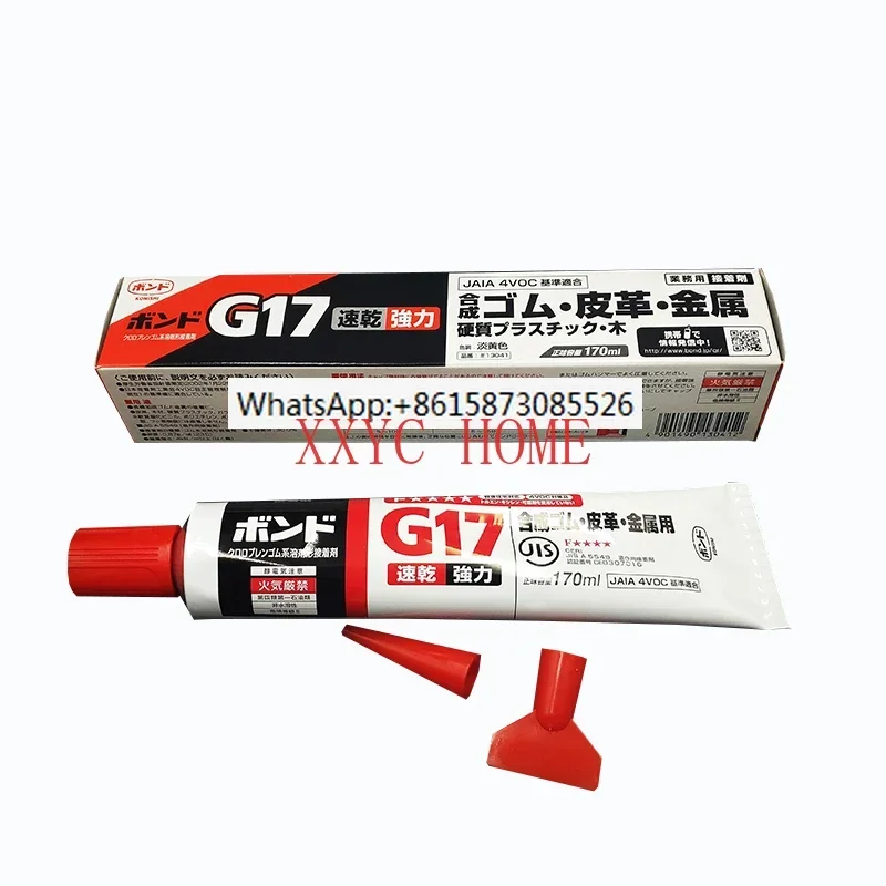 G17 glue 13041 glue  metal rubber leather rubber musical instrument cork glue imported from Japan