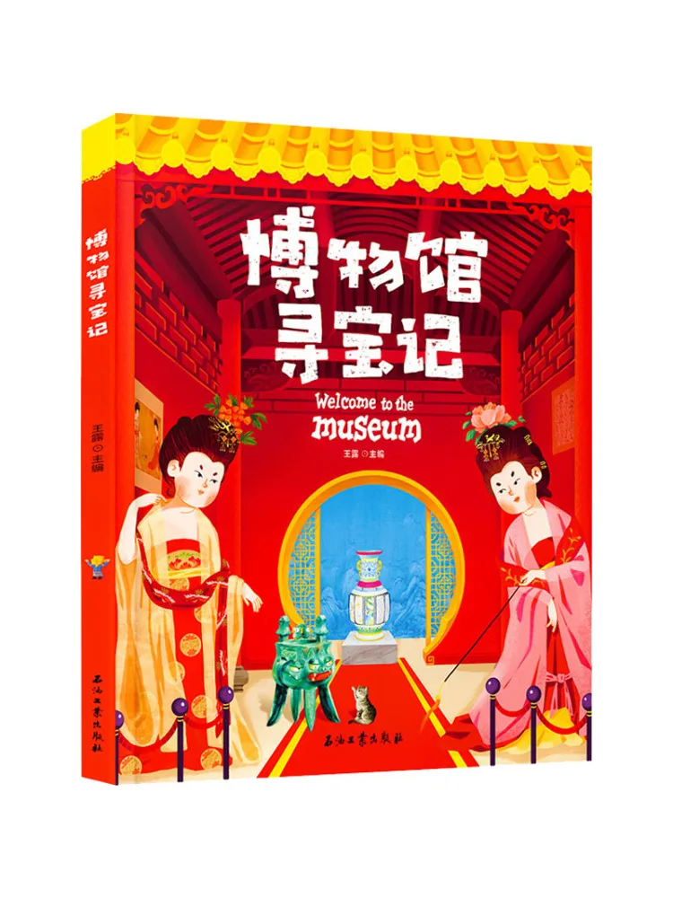 

Книга-квест «Виншер: Охота за сокровищами в Музее»